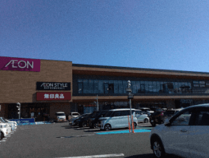 イオンスタイル山王