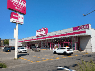マックスバリュ鯵ヶ沢店
