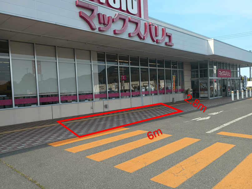 正面軒下(キッチンカー) 販促プロモーションやキッチンカー出店に最適なスーパー店外催事イベントスペース