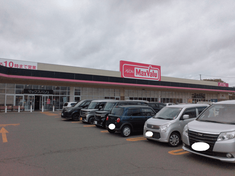 マックスバリュ本荘中央店