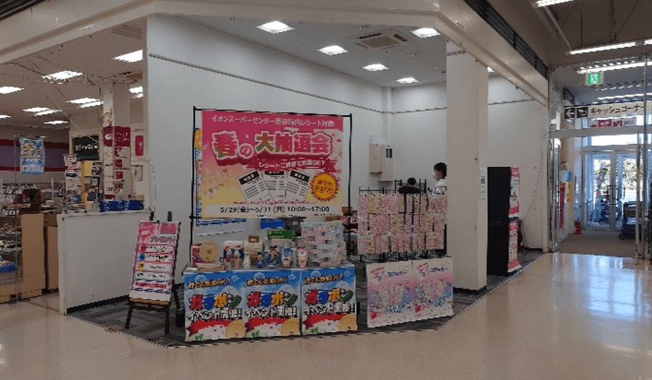 モバイル跡地 販促プロモーションや物販に最適なスーパー店内催事イベントスペース