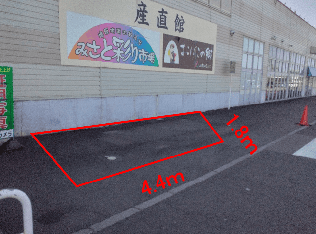 駐車場 食品側入口 販促プロモーションやキッチンカー出店に最適なスーパー店外催事イベントスペース