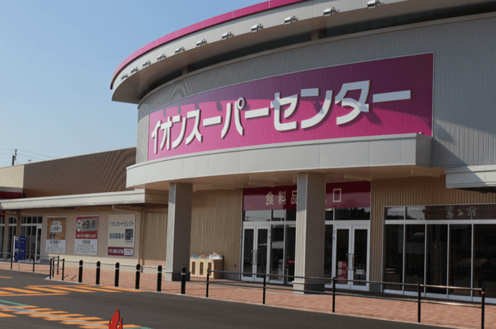 イオンスーパーセンター水沢桜屋敷店