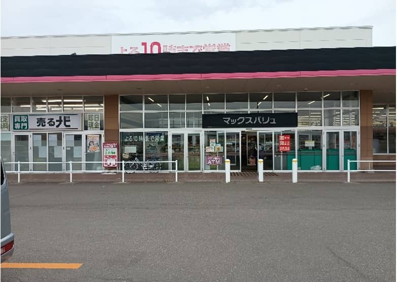 マックスバリュ平賀店