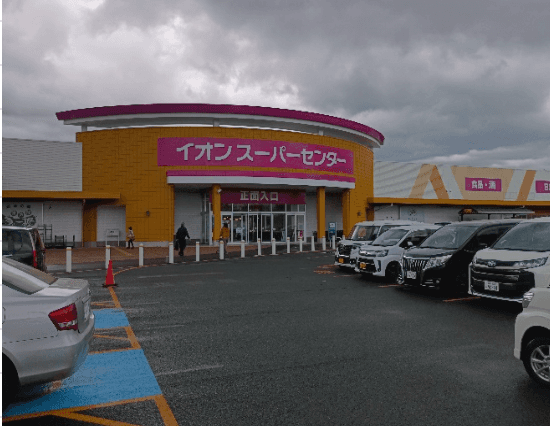 イオンスーパーセンター盛岡渋民店