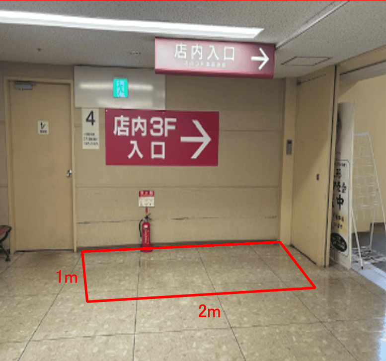 3F立駐側入口① 販促プロモーションに最適なスーパー店内催事イベントスペース
