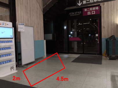 第2駐車場側出入口催事場 販促プロモーションや物販に最適なスーパー店外催事イベントスペース