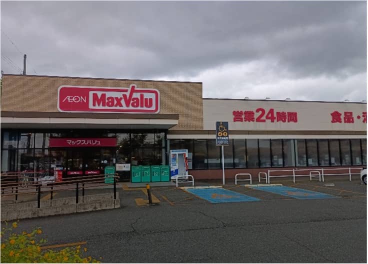 マックスバリュ盛岡中屋敷店