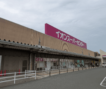 イオンスーパーセンター南相馬