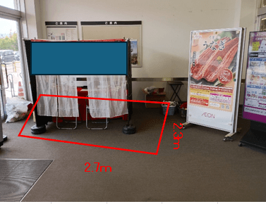 食品側入口風除室 販促プロモーションに最適なスーパー店内催事イベントスペース
