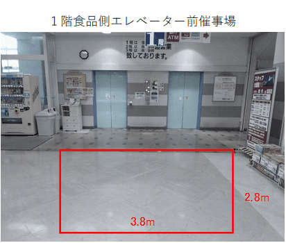 1F食品入り口側エレベーター前催事場 販促プロモーションや物販に最適なスーパー店内催事イベントスペース