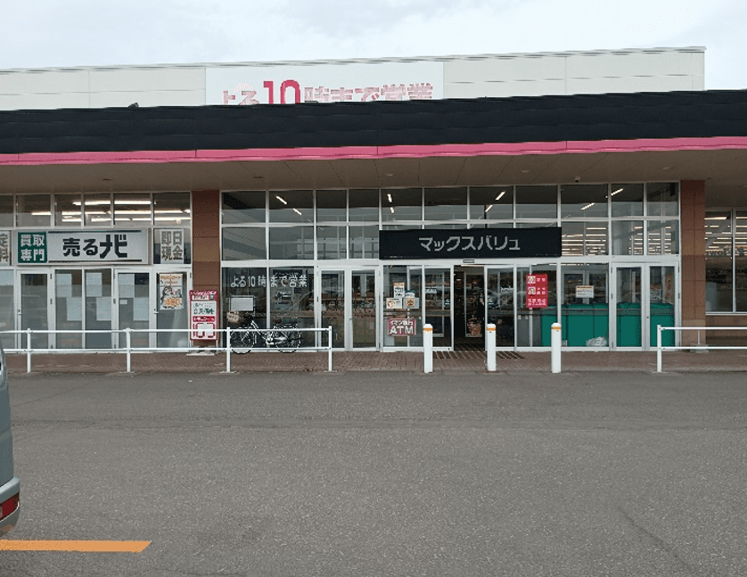 マックスバリュ平鹿町店