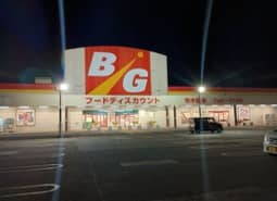 ザ・ビッグ浪岡店