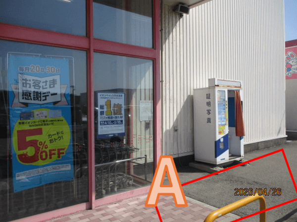 店舗入り口右 販促プロモーションやキッチンカー出店に最適なスーパー店外催事イベントスペース