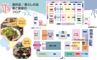 北側入口横 販促プロモーションに最適なスーパー店内催事イベントスペースの図面・フロアマップ