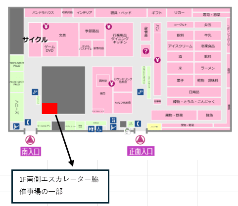 1階南側エスカレーター脇催事場の一部 販促プロモーションや物販に最適なスーパー店内催事イベントスペースの図面・フロアマップ
