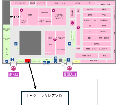 1階クールカレアン脇スペース 販促プロモーションに最適なスーパー店内催事イベントスペースの図面・フロアマップ
